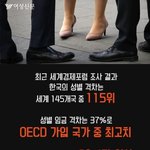 [19] 와 진짜 한국 <b>여혐</b> 개심해