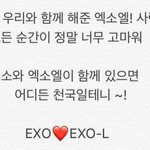 [EXO] 오늘 <b>엑소</b>가 <b>엑소</b>엘한테 전광판광고 해준 내용