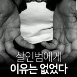 [개깊은빡침] 가해자(<b>심신</b>미약)의 피해자가 내가 될줄은..