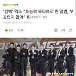 [EXO] 역시 초능력 짬<b>바</b> 7년차임
