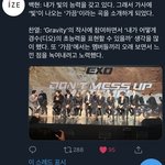 [EXO] 앨범 <b>조나</b> 기대됨