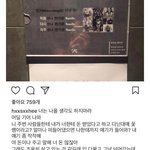 [드루와] 탑 인스타 업로드 되자 <b>한서희</b> 인스타에 올라온글 ㄷㄷ
