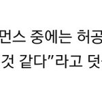 [EXO] 허공을 향해 <b>주먹질</b>ㅋㅋㅋㅋ