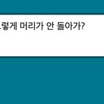 그래서 <b>제</b>가 사랑을 <b>못</b> 받을거라고 하는 남편