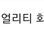 [EXO] <b>풍악</b>을 울려라