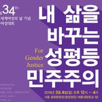 당신의 인권은 안녕하신요?