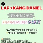 [강다니엘] LAP인별스토리 강다니엘 팬싸