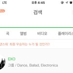 [EXO] 뭐야 왜 달라 <b>오류</b>인가?