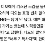 [EXO] 경수 <b>키스</b>신 멤버들 반응ㅋㅋㅋㅋㅋㅋㅋㅋㅋㅋ