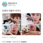 [방탄소년단] 드디어 <b>국물</b>이 등판 ㅋㅋㅋㅋㅋㅋ