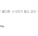 [EXO] 수록곡 닿은순간 부르네