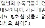 [EXO] 먼가 다 <b>알고</b> 있으면서 우리를 달래주는 맏횽