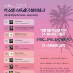 [EXO] ✋✋✋지금 해<b>시총</b>공중이라고✋✋✋