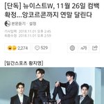 뉴이스트 W의 컴백일이 <b>확정</b>되었습니다.