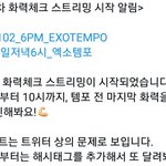 [EXO] <b>실총</b> 해시 추가ㄱㄱ