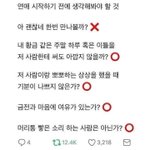 [드루와] 너희라면 연애나 결혼 가능??