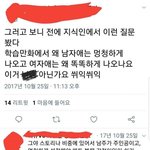 [드루와] <b>학습</b>만화는 무조건 여성혐X다