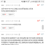 [드루와] 나 폰 <b>에러</b>먹었어..  이거 왜이래?