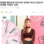 [드루와] 정재용과 결혼하는 19살 <b>연하녀</b>의 과거