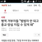 ㅋㅋㅋㅋㅋㅋ군대안간다 개꿀ㅋㅋ