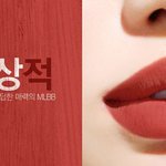 [추반] <b>삐아</b> 립스틱 추반좀!!