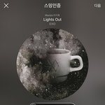 [EXO] ⬇️ 제발 들어가지마 댓 달<b>지마</b> 제발