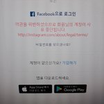 [방탄소년단] 인별 <b>가입</b>이 안되는데?