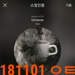 [EXO] 그로글에 ㅇㅁㄱ도달지마