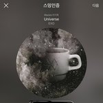 [EXO] 지금 엑소 전광판글 올리자 ㄲ