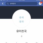 너네 <b>임성진</b> 페북계정 판거 알고 있었냐