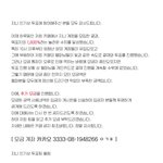 [방탄소년단] <b>진이</b> 인기상 추가모금한대