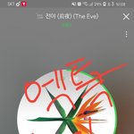 [EXO] 조카 <b>티엠</b>아이 나불대고 지랄이네