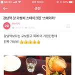 [드루와] 얘들아 친구 <b>약속</b> 깨는 법 좀 ㅠㅠㅠㅠ
