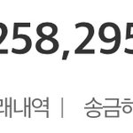 [댓글부탁해] 다들 <b>계좌</b>에 얼마 있는지 말해보자