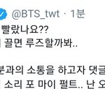 [방탄소년단] 잇츠 낫 유어 펄트