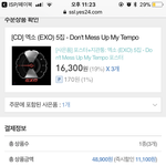 [EXO] <b>시킴</b> ㅎㅎㅎ