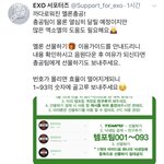[EXO] 짹 팔로워 많은 엑톡년들 이거 <b>알티</b> 좀 해줘