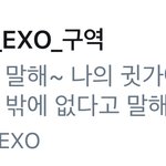 [EXO] 이거 <b>템포</b> 가사임?