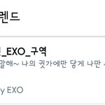 [EXO] 짹 광고!!!!!