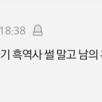 [드루와] 흑역사 목격한 <b>썰</b> 풀자