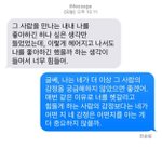 [드루와] 남친한테 <b>차인</b>이유가 똥꼬냄새