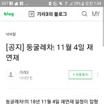 [댓글부탁해] 헐 야 미쳤다 둥굴레차 재<b>연재</b>한대!!!!!