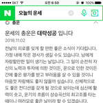 [드루와] 왘ㅋㅋㅋ나오늘 대학 발표날인데 개소름돋아ㅋㅋㅋ