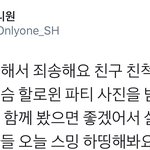 [시우민] 스엠관계자가 찍은 할로윈파티 즐기는 시우민 직찍