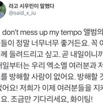 [시우민] 어제 정말 감동을 준 시우민의 <b>명언</b>