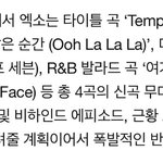 [EXO] 헐 쇼케에서 <b>템포</b> 닿은순간 24/7 여기있을게 무대