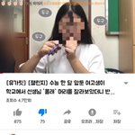 [드루와] 개민폐 유튜버;;정시러들 들어와봐