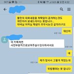 추천4000개 조회37만 넘는 글이... 많은 추천과 <b>비난</b> 감사합니다.