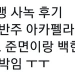 [EXO] 텍스트만 봐도 <b>이미</b> 대박이다
