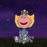 [19] 니네 학교<b>선생들</b> 존경해?